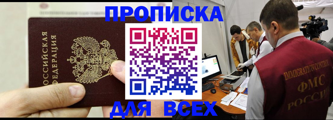 временная регистрация адрес в Саратовской области