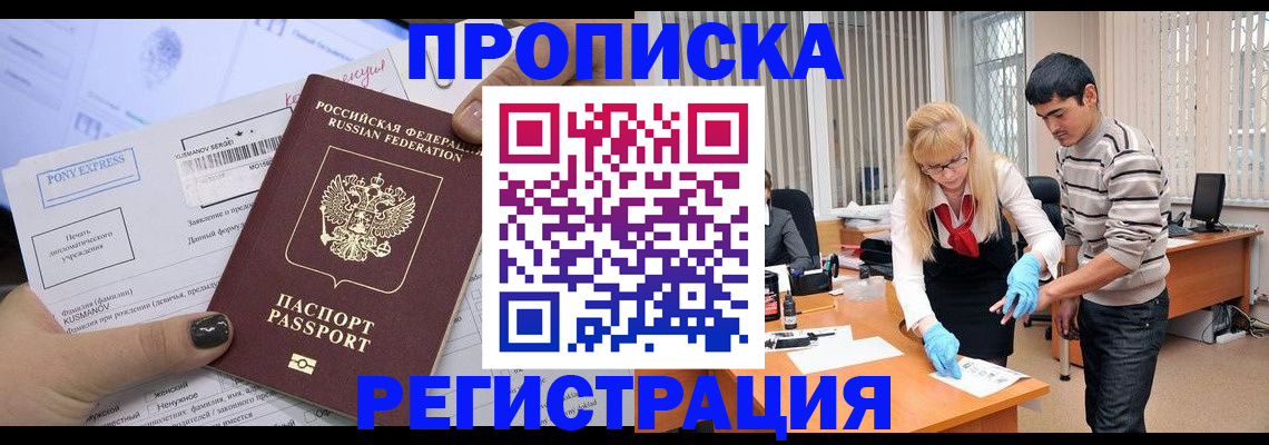 прописка ребенка в Саратовской области