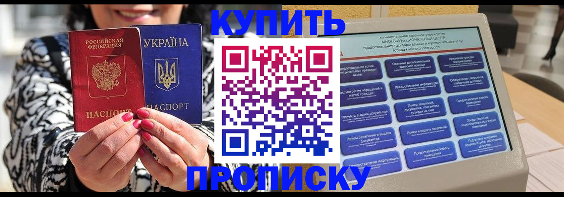 временная регистрация надежно в Саратовской области