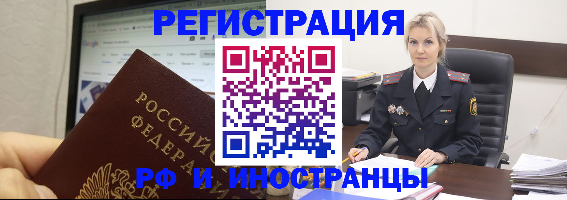 временная регистрация надежно в Саратовской области