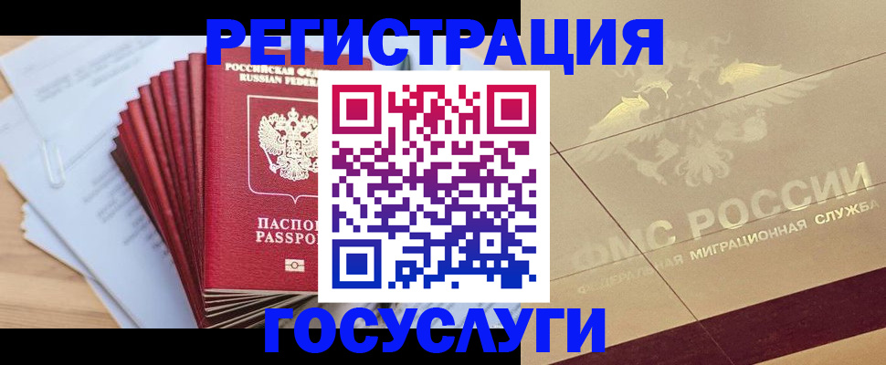 временная регистрация гарантия в Саратовской области